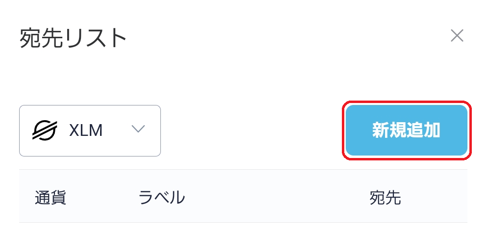 バイビットへ送金する方法4