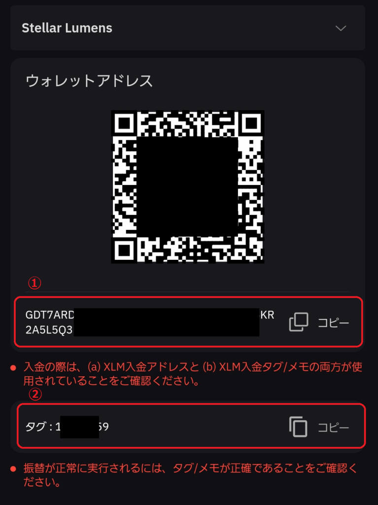 バイビットへ送金する方法8